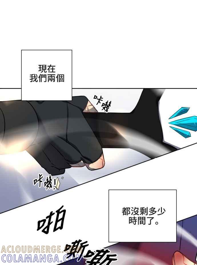 《变身外套》[第143话] 正大光明 第41页