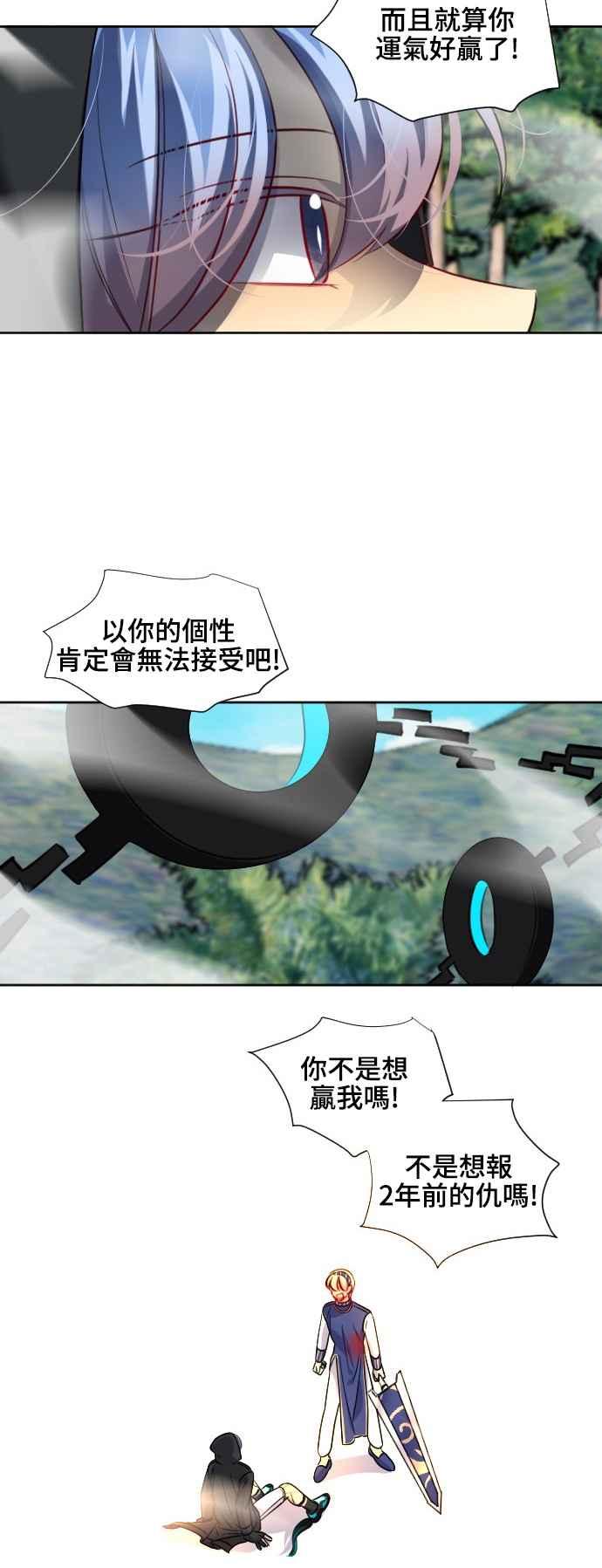 《变身外套》[第143话] 正大光明 第30页