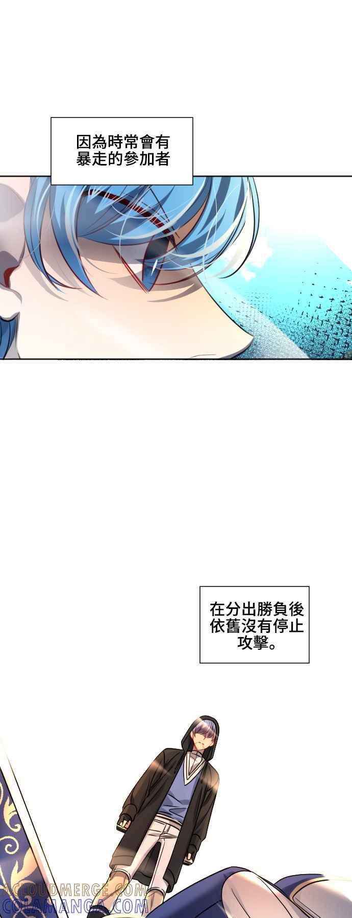《变身外套》[第143话] 正大光明 第21页
