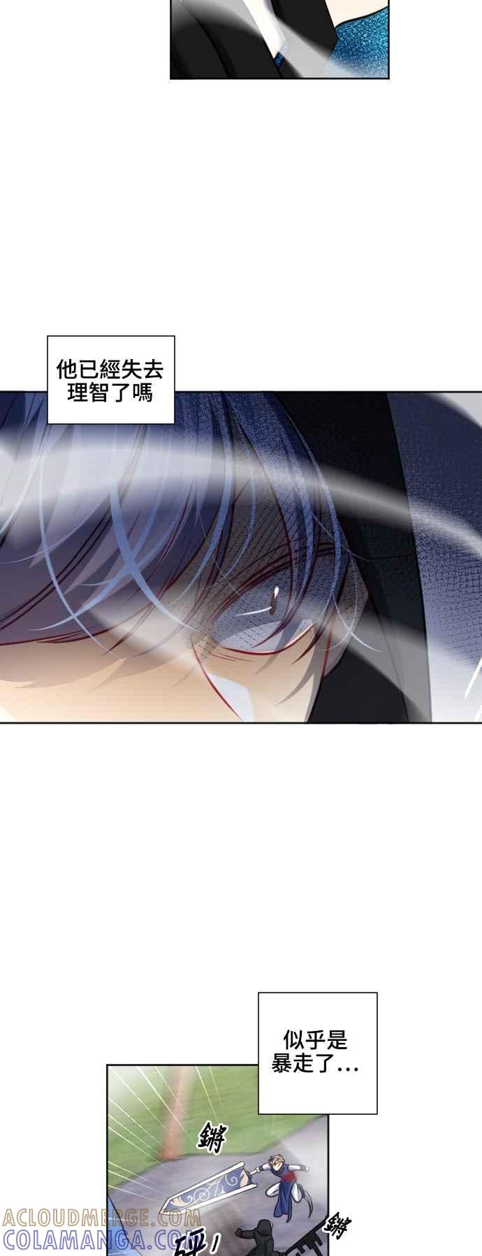 《变身外套》[第143话] 正大光明 第19页