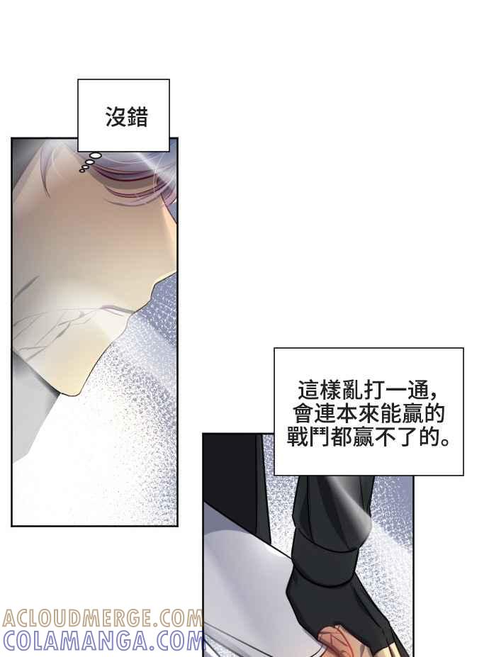 《变身外套》[第143话] 正大光明 第37页