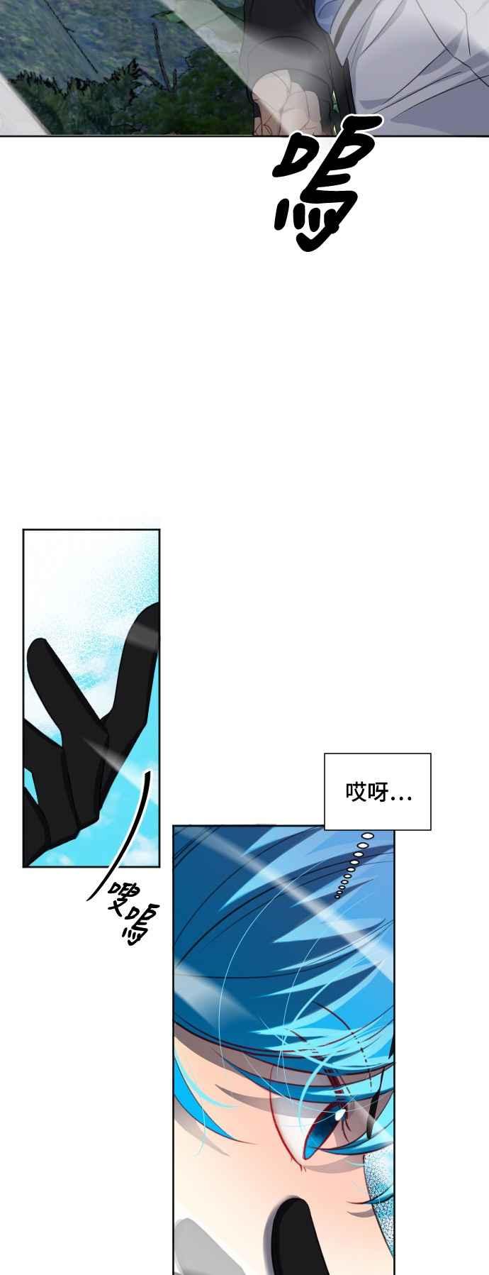 《变身外套》[第143话] 正大光明 第18页