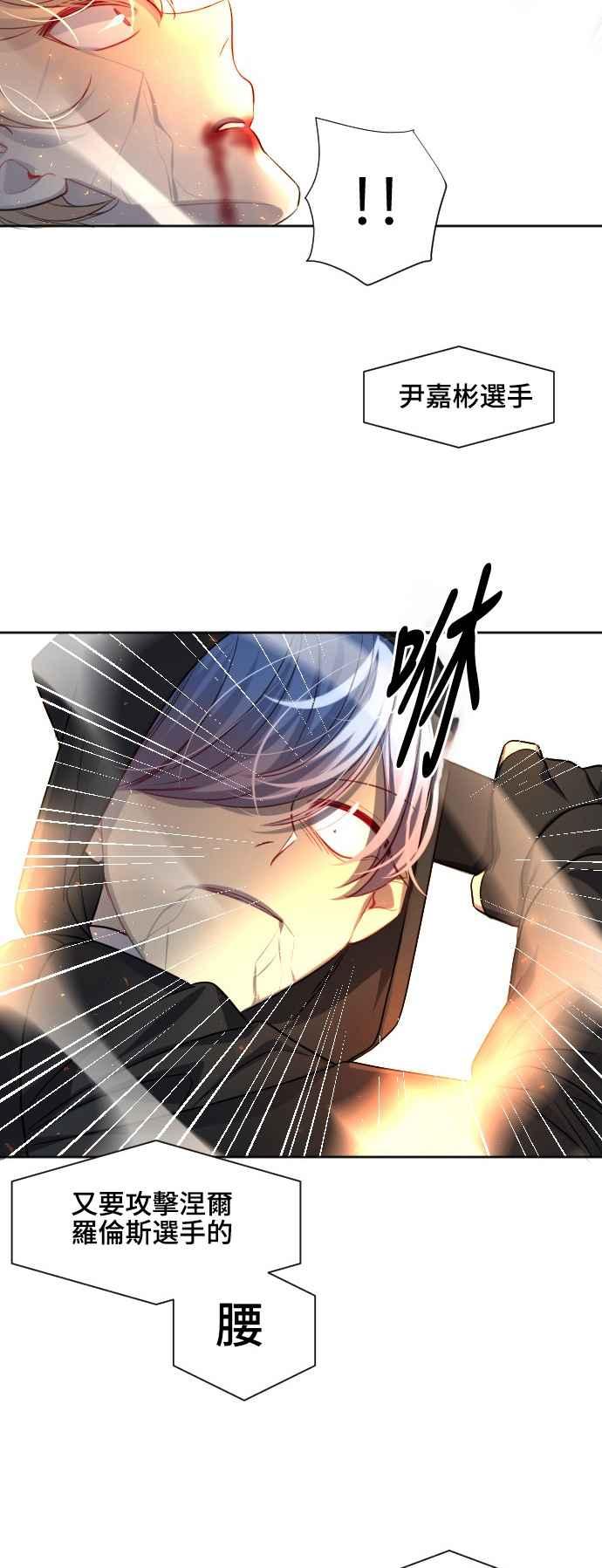 《变身外套》[第143话] 正大光明 第24页