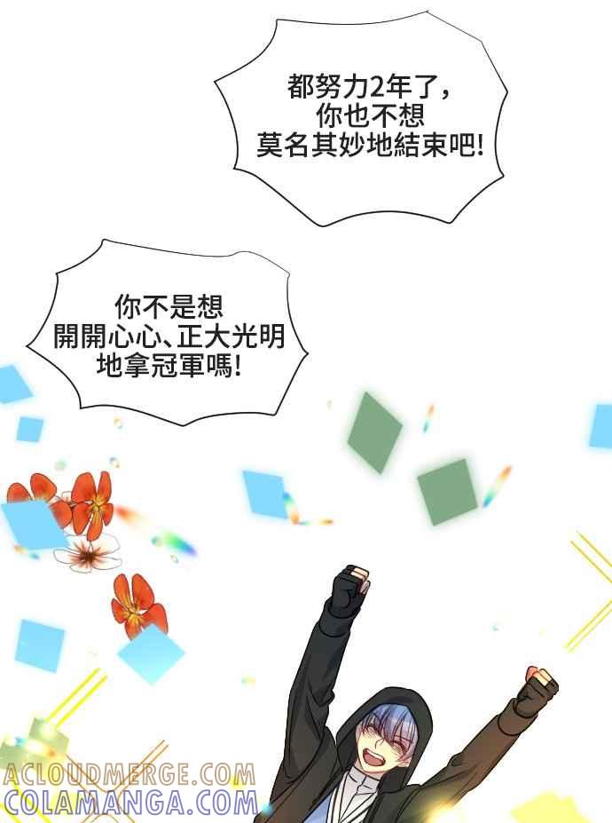 《变身外套》[第143话] 正大光明 第31页