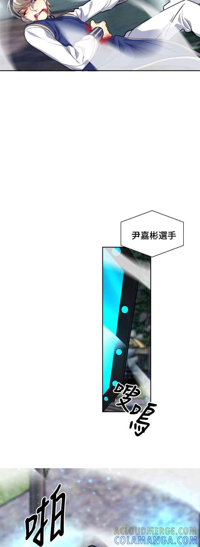 《变身外套》[第143话] 正大光明 第11页