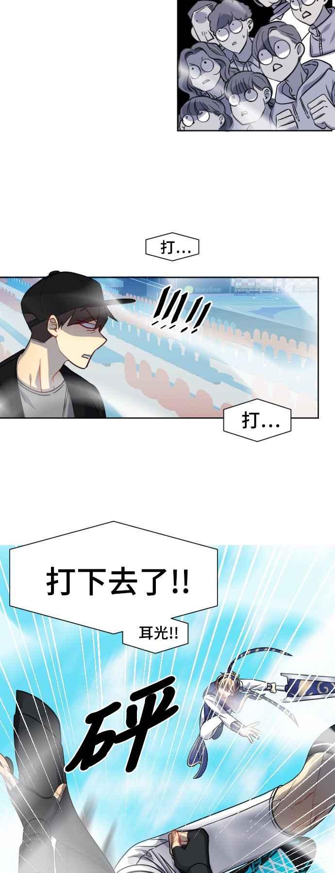 《变身外套》[第143话] 正大光明 第26页