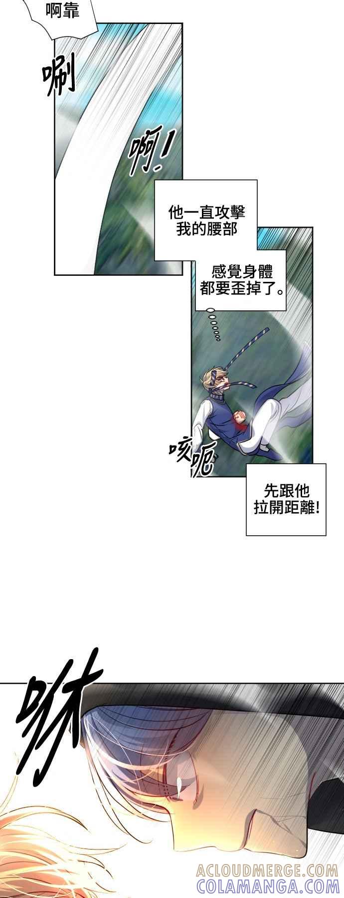 《变身外套》[第143话] 正大光明 第23页