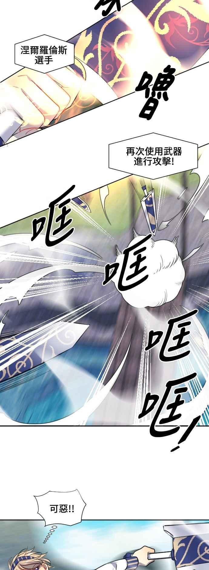 《变身外套》[第143话] 正大光明 第10页