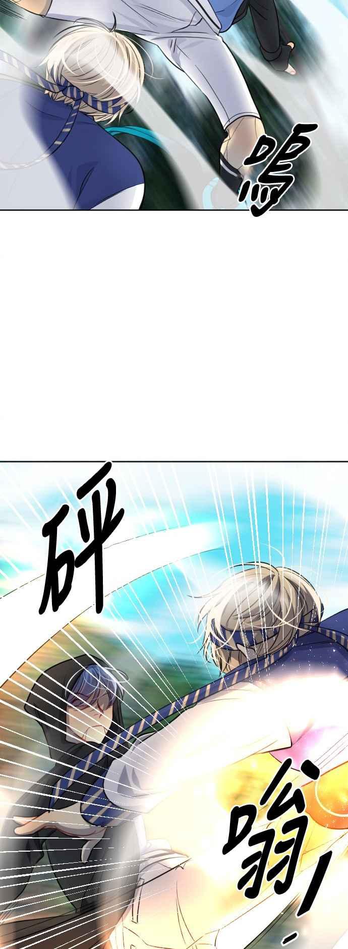 《变身外套》[第143话] 正大光明 第14页