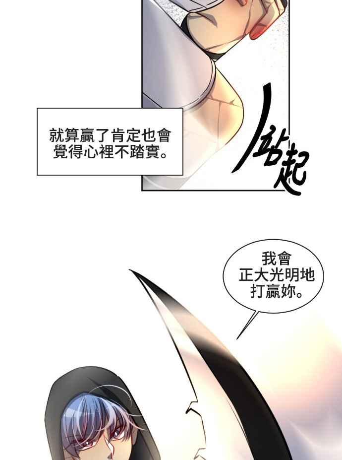 《变身外套》[第143话] 正大光明 第38页