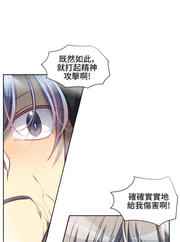 《变身外套》[第143话] 正大光明 第34页