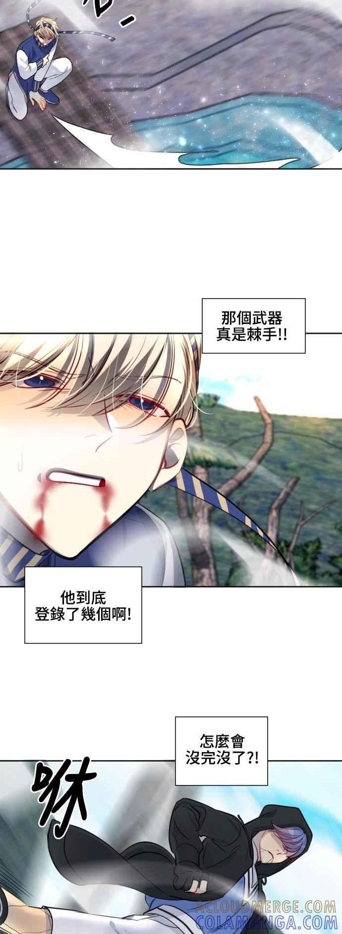 《变身外套》[第143话] 正大光明 第13页