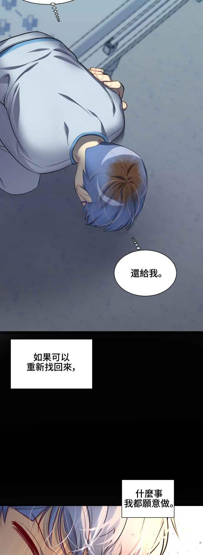 《变身外套》[第143话] 正大光明 第6页