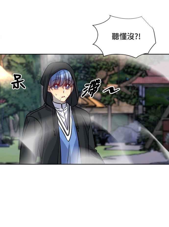 《变身外套》[第143话] 正大光明 第36页