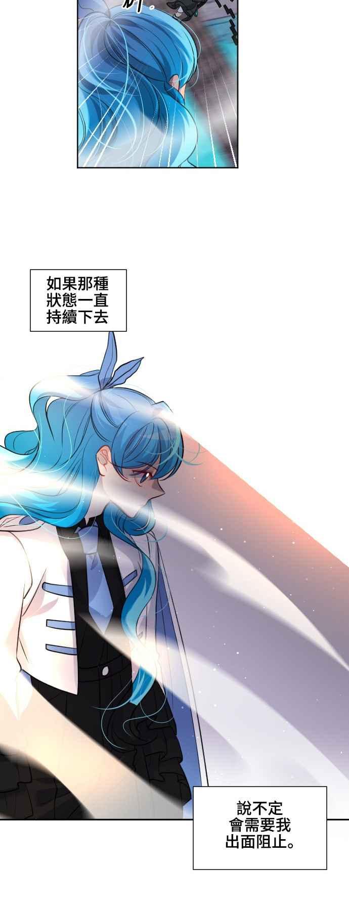 《变身外套》[第143话] 正大光明 第20页