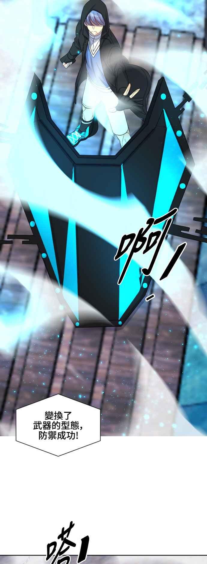 《变身外套》[第143话] 正大光明 第12页