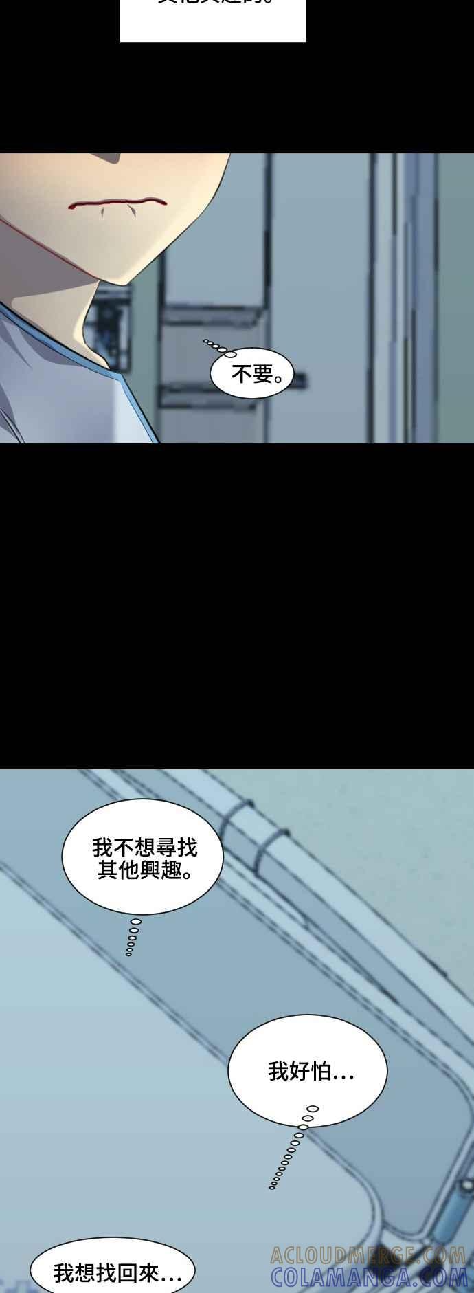 《变身外套》[第143话] 正大光明 第5页