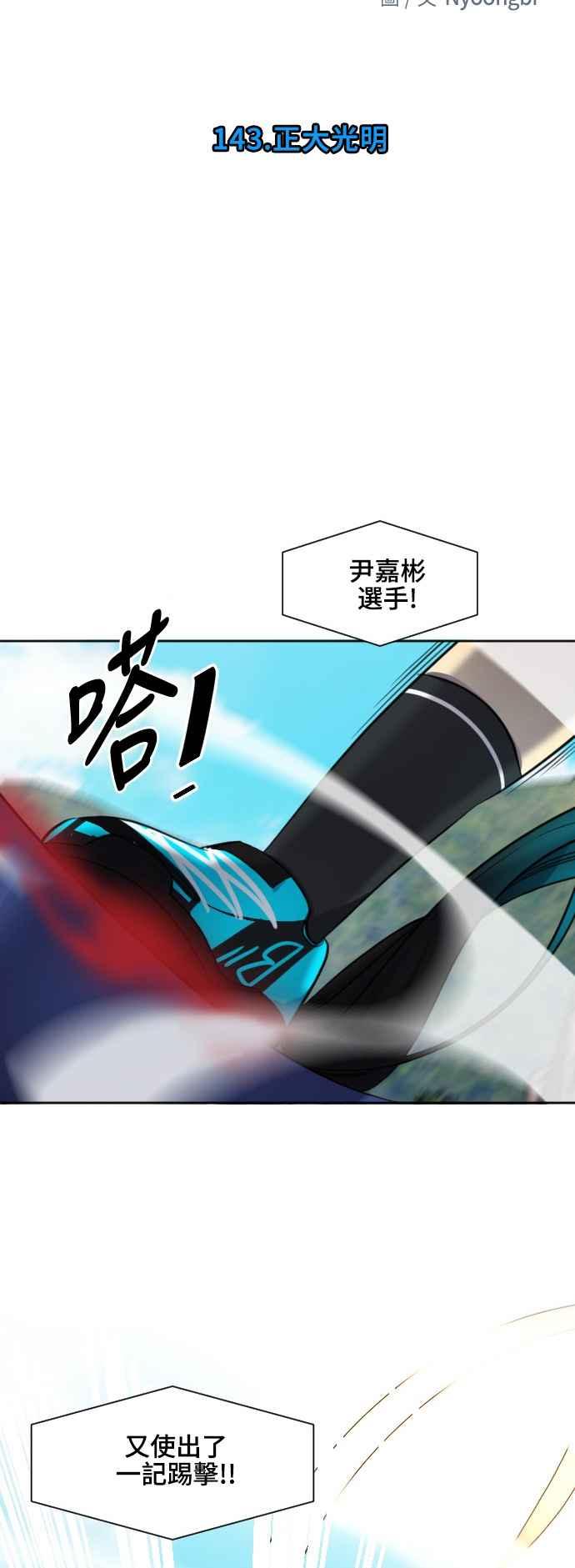 《变身外套》[第143话] 正大光明 第8页