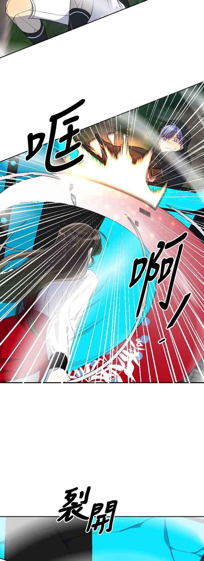 《变身外套》[第144话] 枫叶 第18页