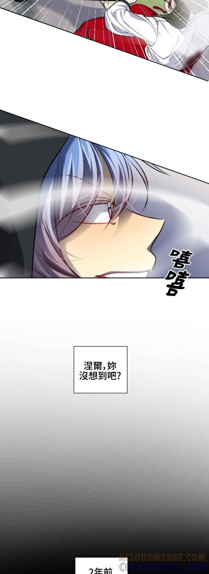 《变身外套》[第144话] 枫叶 第25页