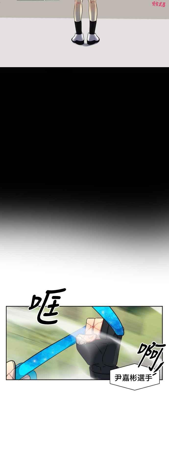 《变身外套》[第144话] 枫叶 第30页