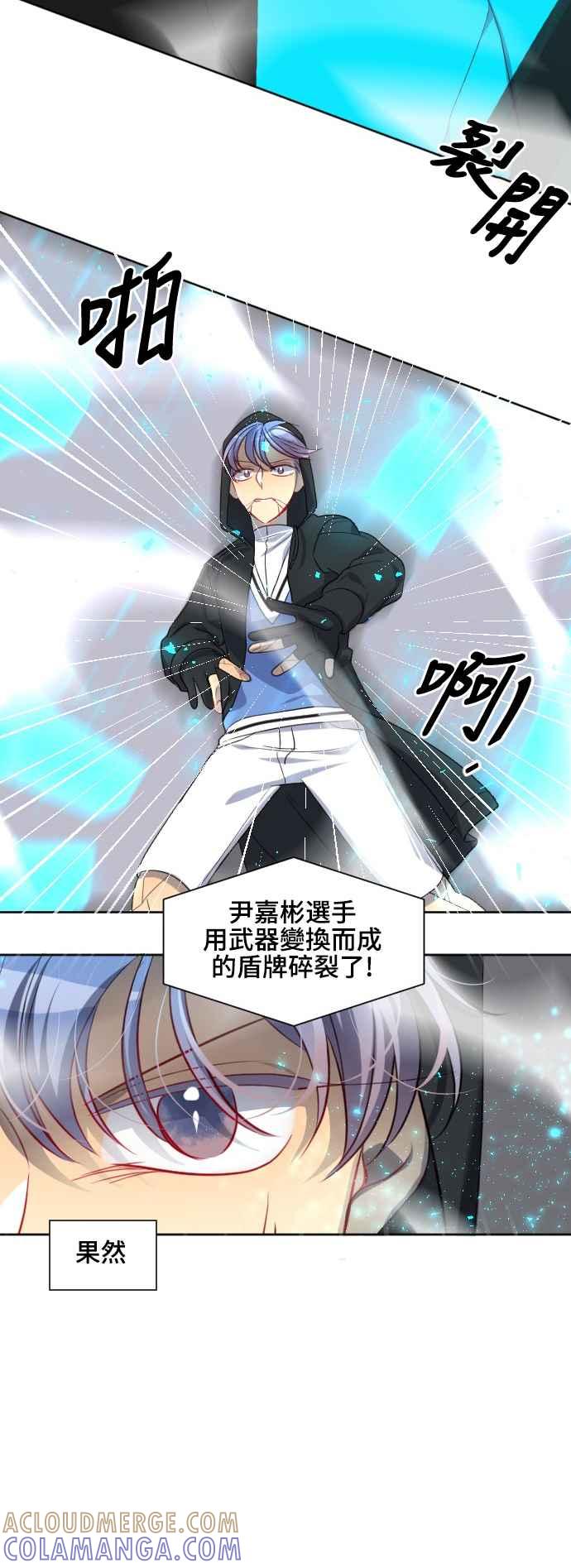 《变身外套》[第144话] 枫叶 第19页