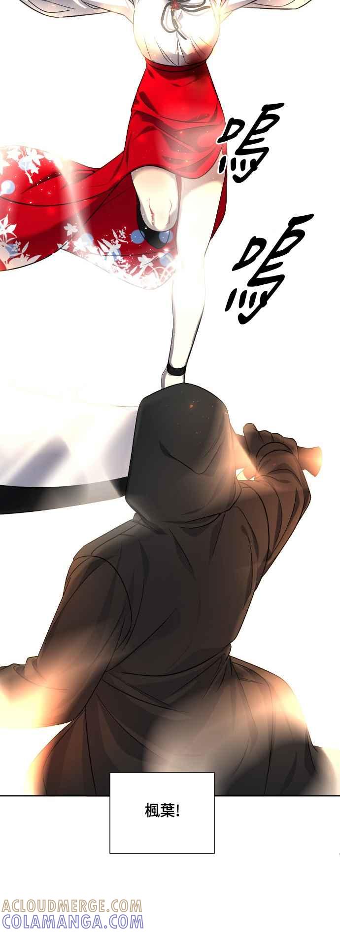 《变身外套》[第144话] 枫叶 第9页