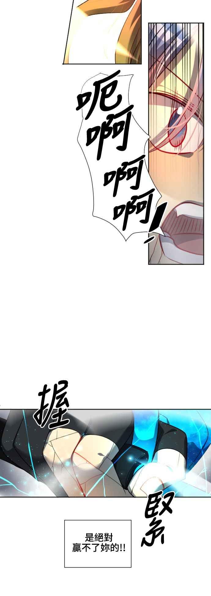 《变身外套》[第144话] 枫叶 第32页