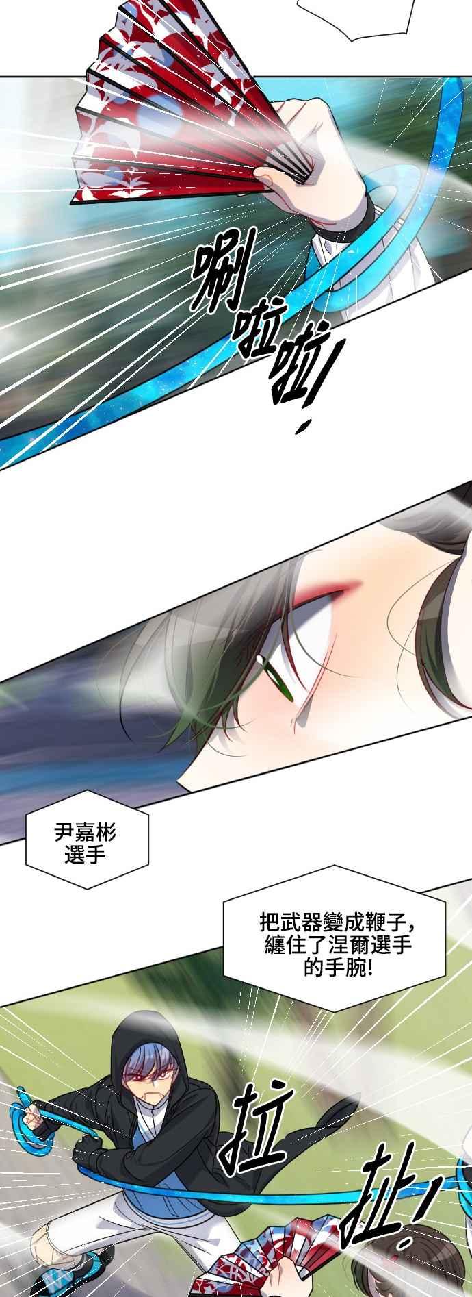 《变身外套》[第144话] 枫叶 第24页