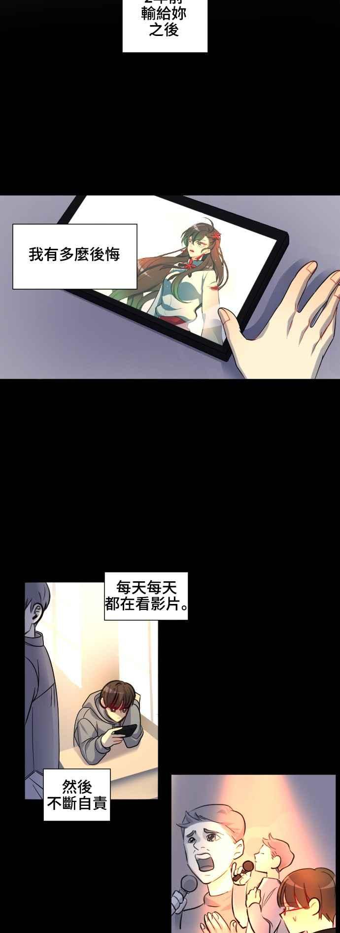 《变身外套》[第144话] 枫叶 第26页