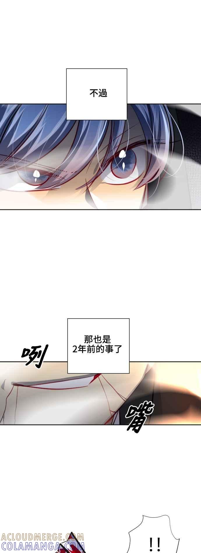 《变身外套》[第144话] 枫叶 第23页
