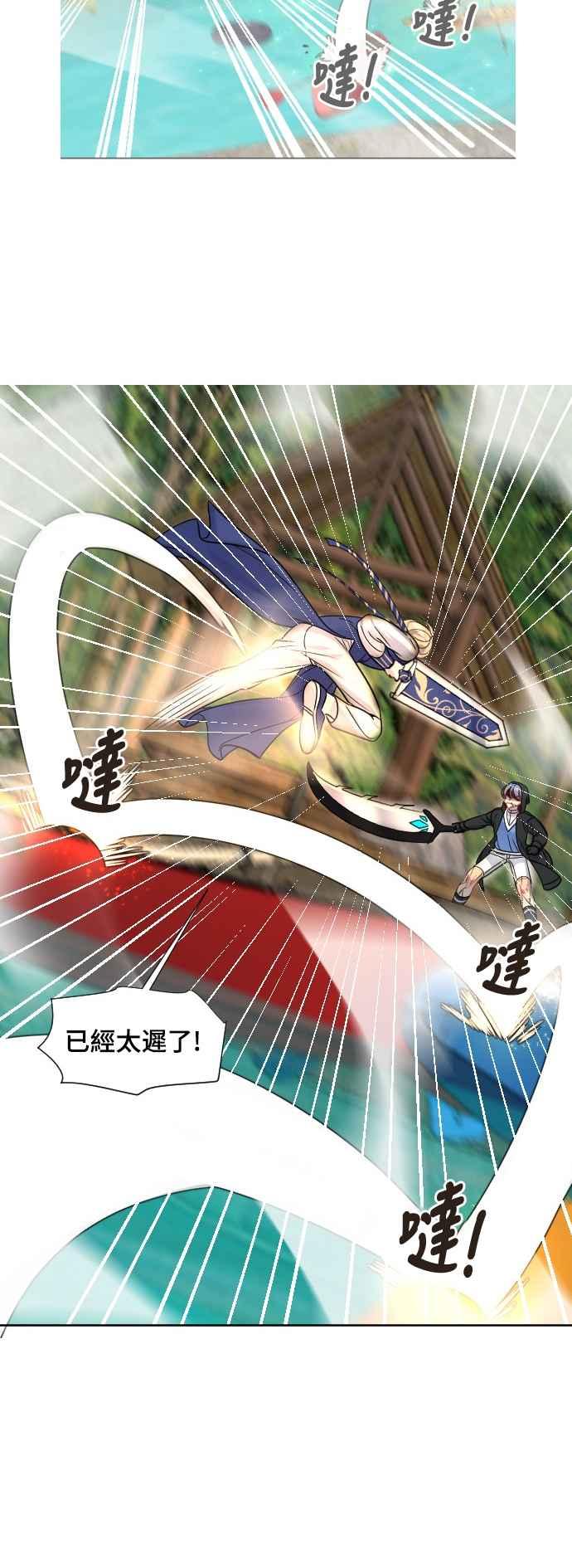 《变身外套》[第144话] 枫叶 第4页