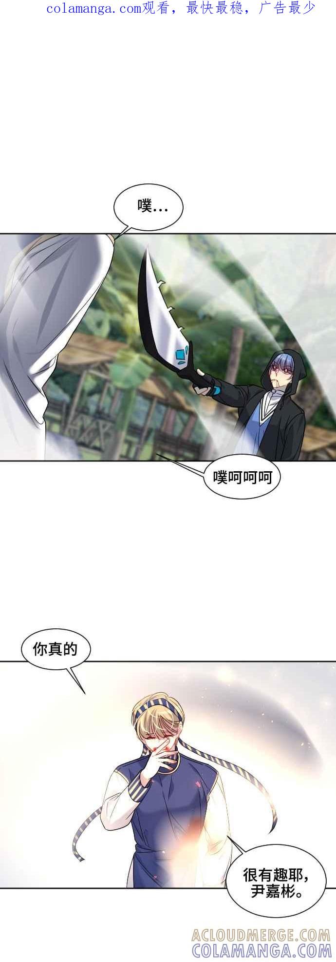 《变身外套》[第144话] 枫叶 第1页