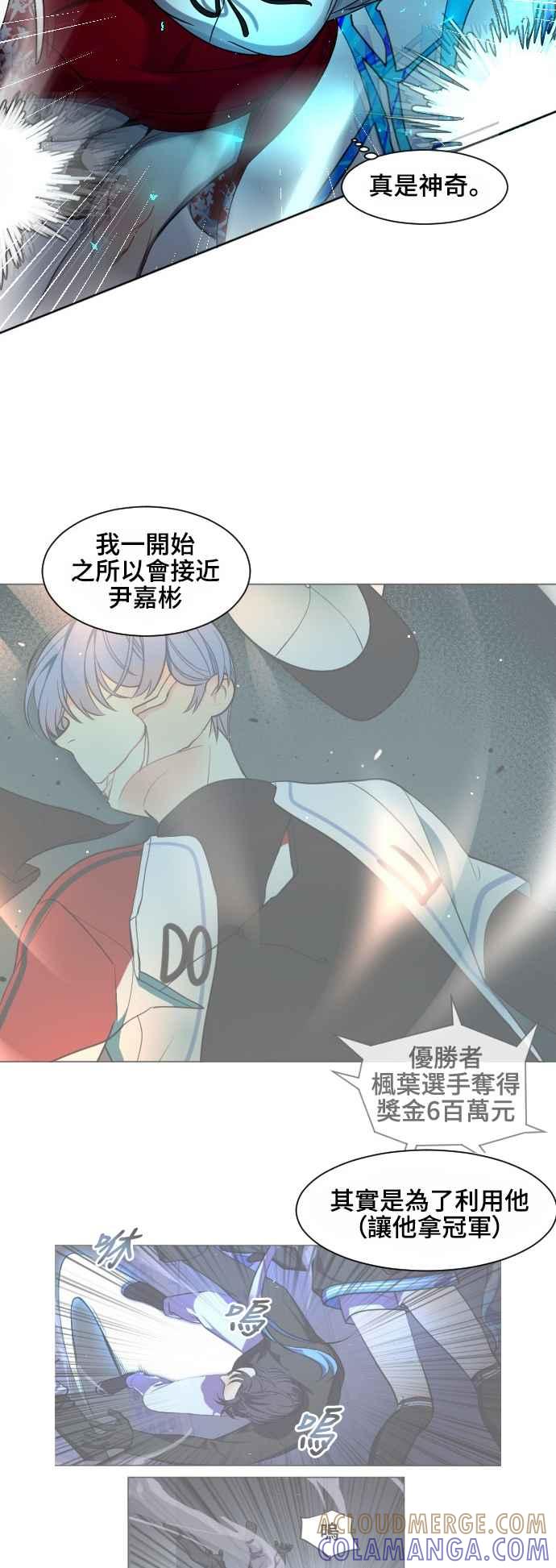 《变身外套》[第145话] 一较高下 第37页