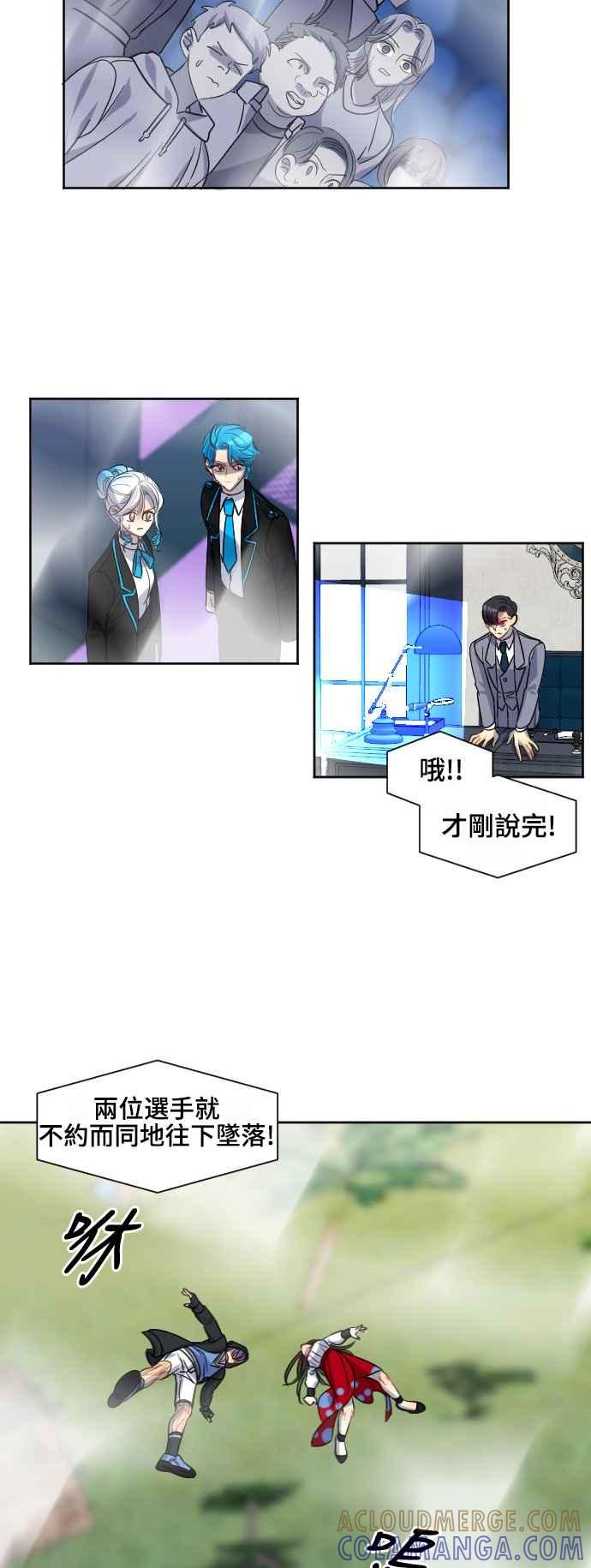 《变身外套》[第145话] 一较高下 第49页