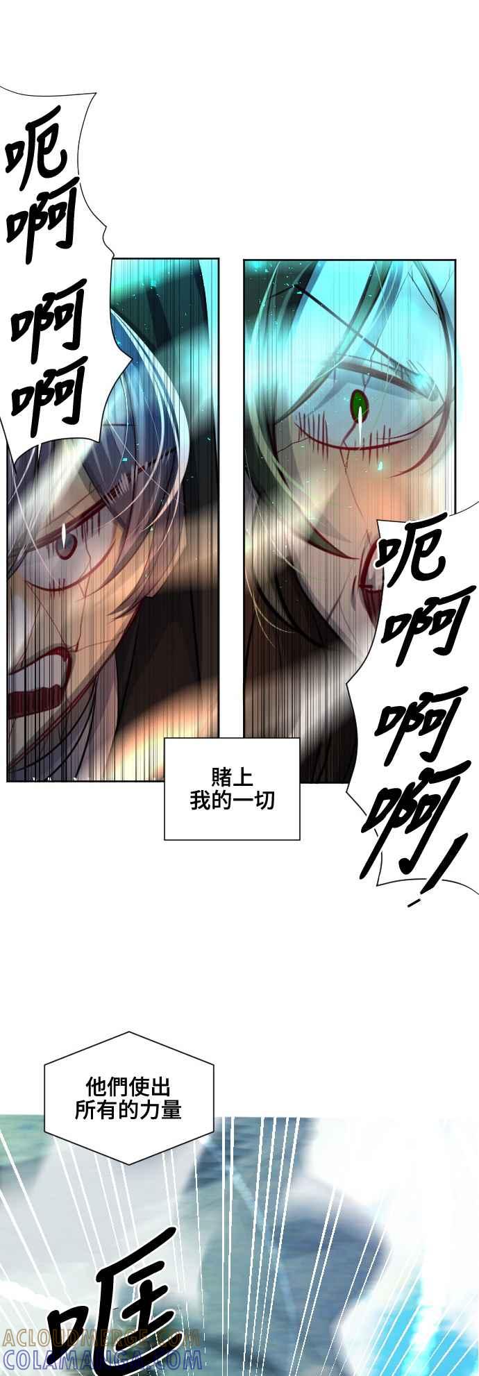 《变身外套》[第145话] 一较高下 第46页