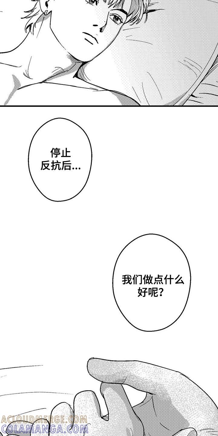 《绯色长夜》第146章：思考 第23页