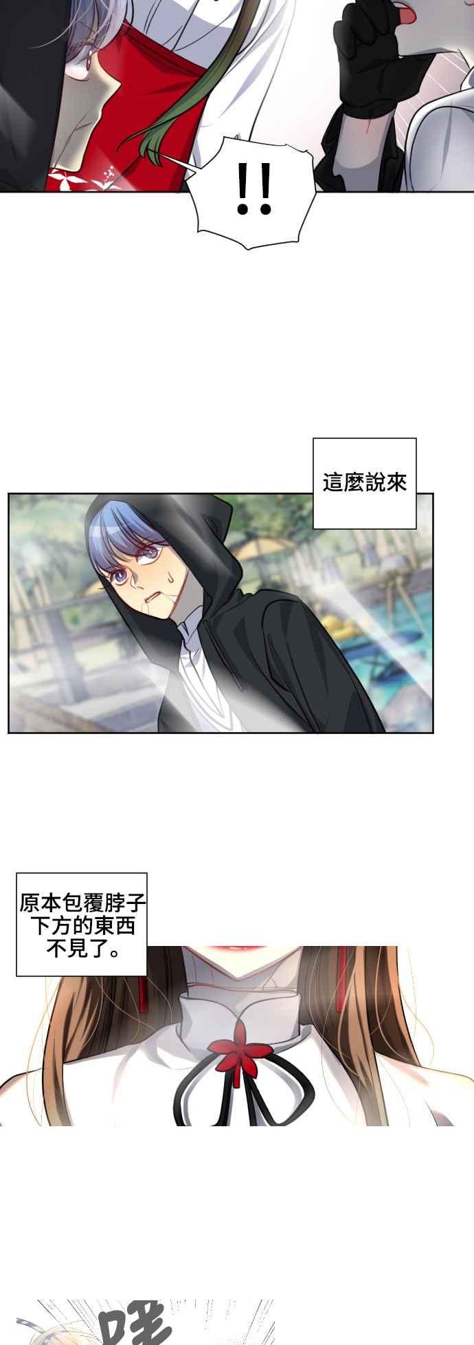 《变身外套》[第145话] 一较高下 第9页