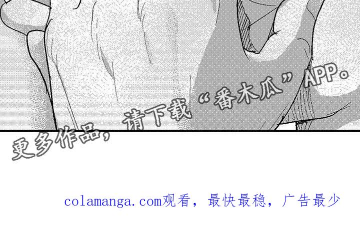 《绯色长夜》第146章：思考 第24页