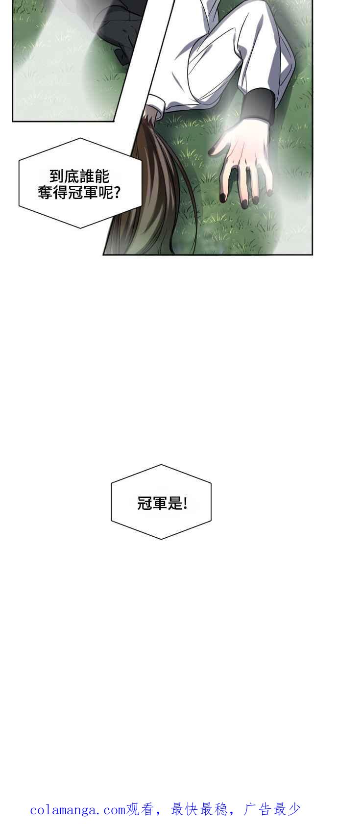 《变身外套》[第145话] 一较高下 第51页