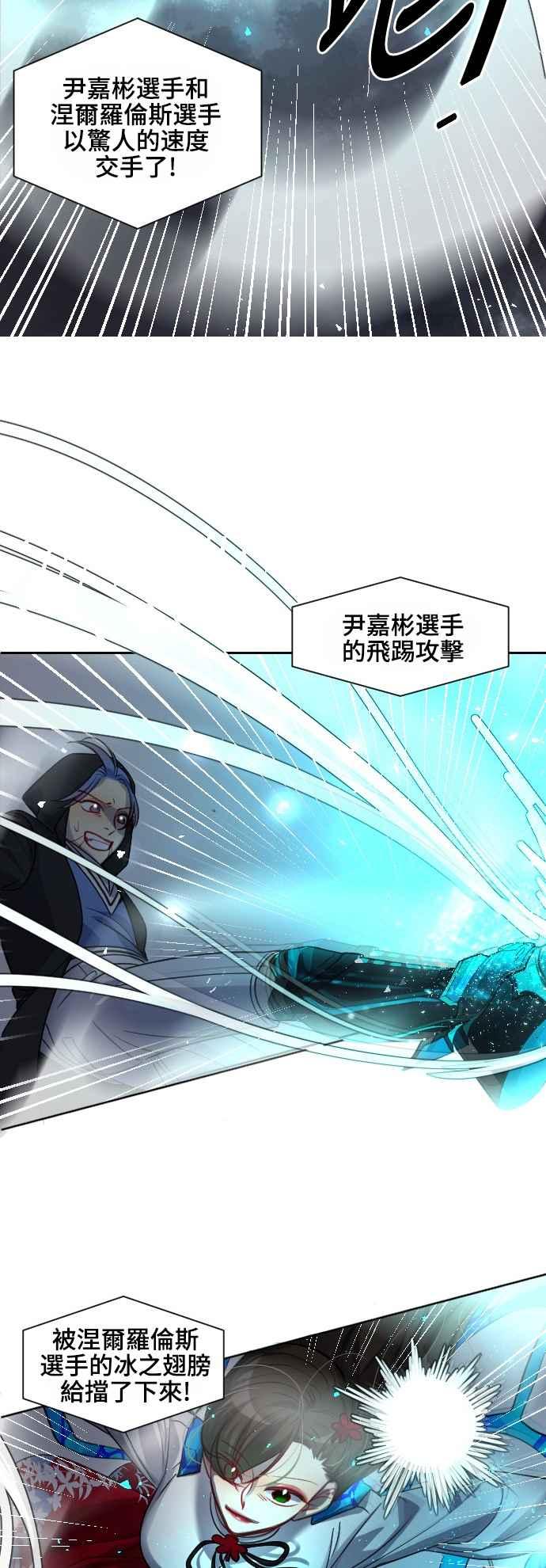 《变身外套》[第145话] 一较高下 第36页