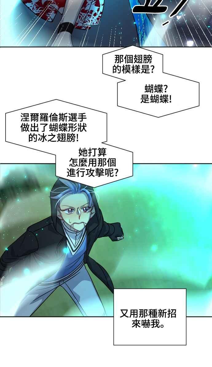《变身外套》[第145话] 一较高下 第30页