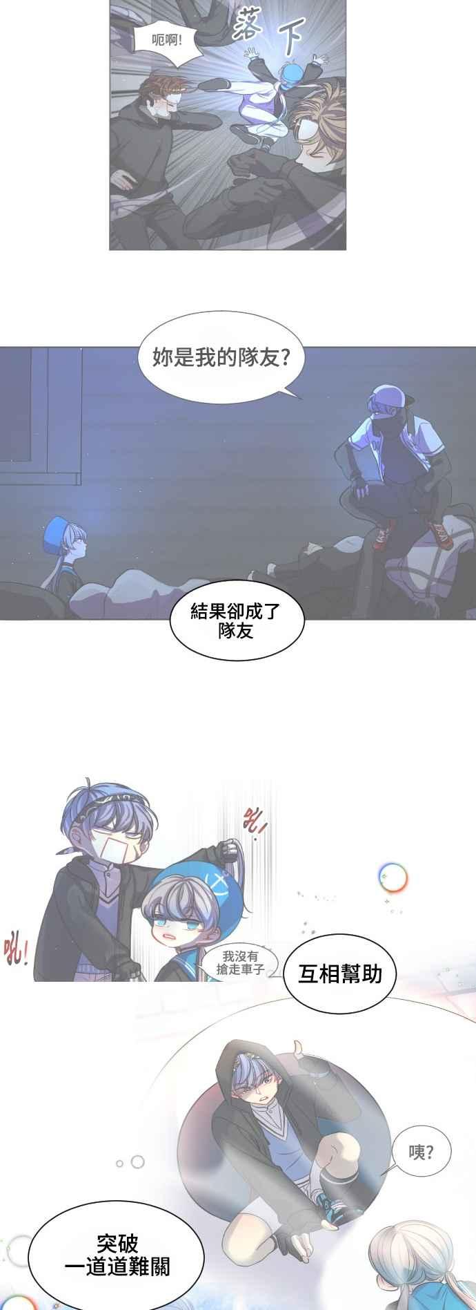 《变身外套》[第145话] 一较高下 第38页