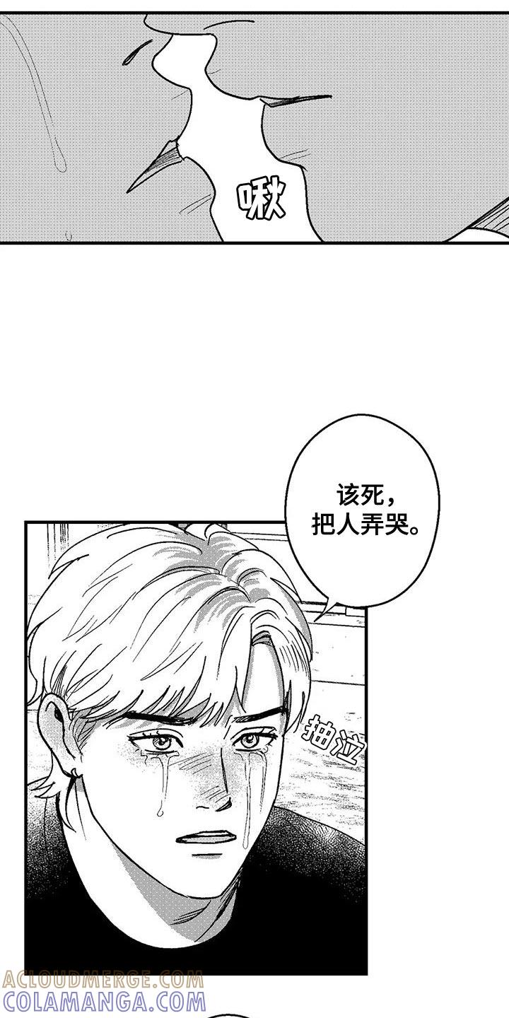 《绯色长夜》第146章：思考 第15页