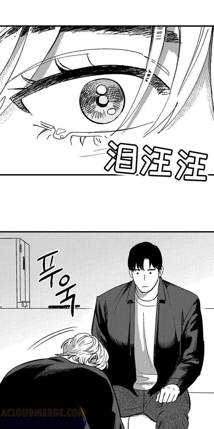 《绯色长夜》第146章：思考 第9页