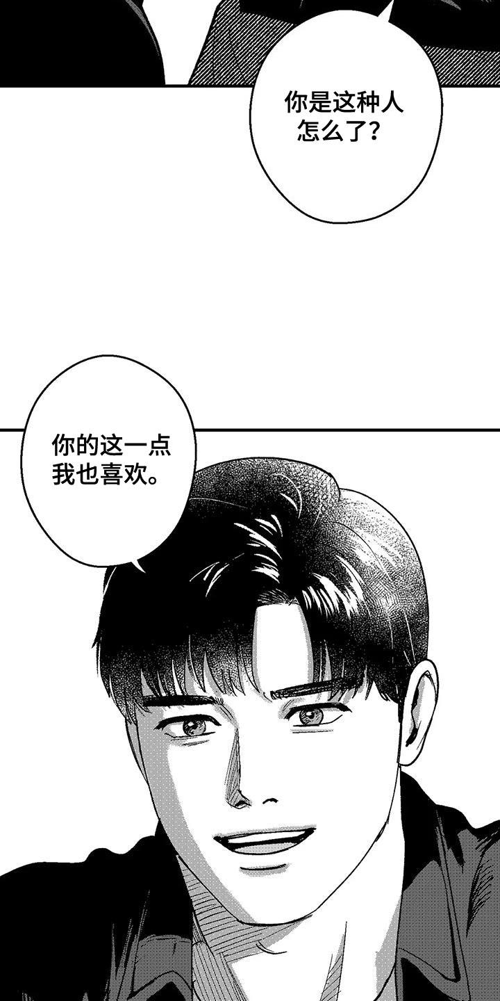 《绯色长夜》第146章：思考 第12页