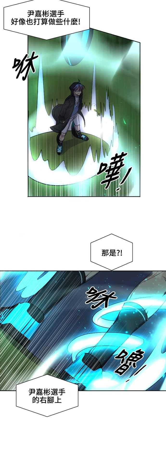 《变身外套》[第145话] 一较高下 第32页