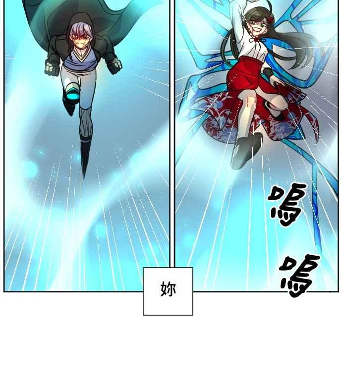 《变身外套》[第145话] 一较高下 第45页