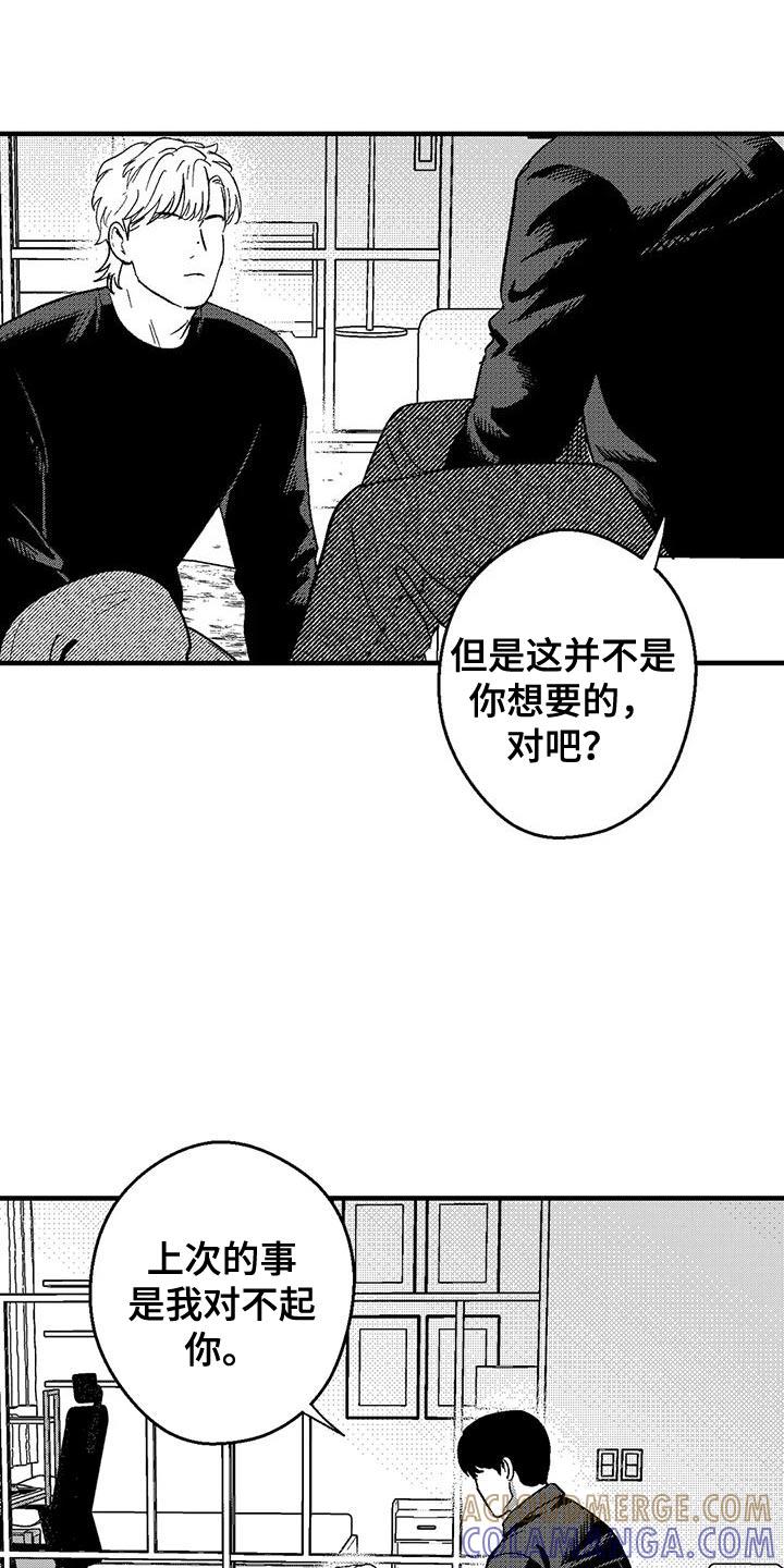 《绯色长夜》第146章：思考 第3页