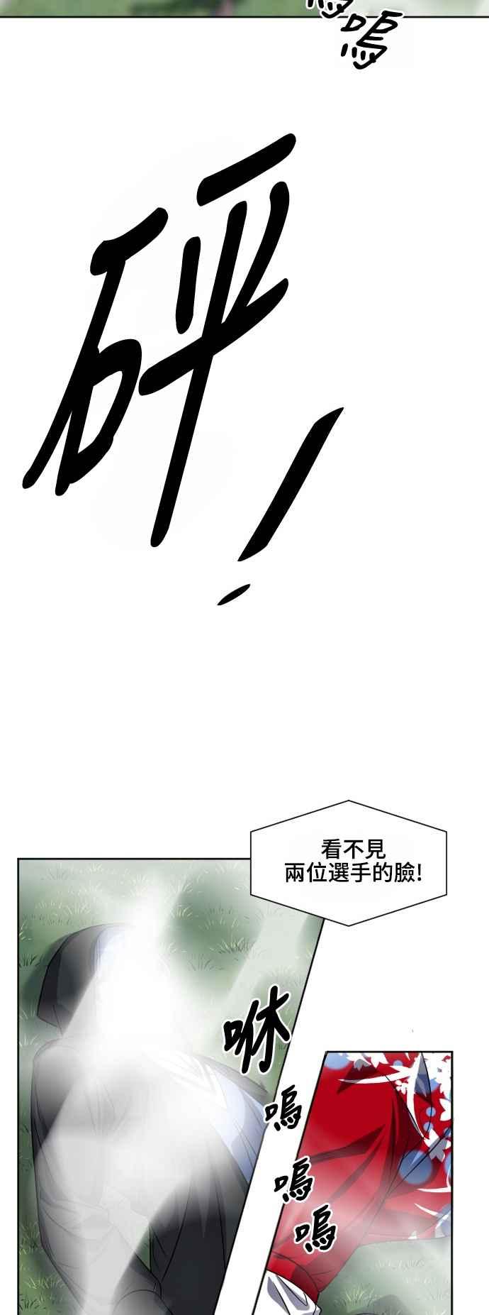 《变身外套》[第145话] 一较高下 第50页